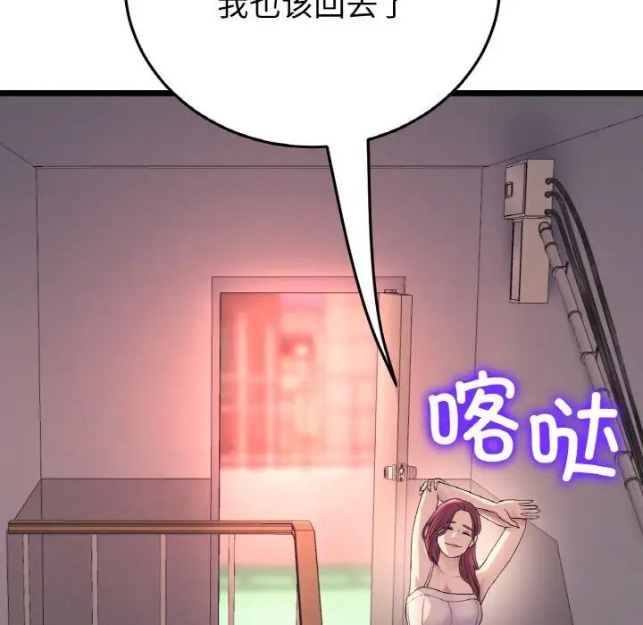 當初戀變成繼母第41話