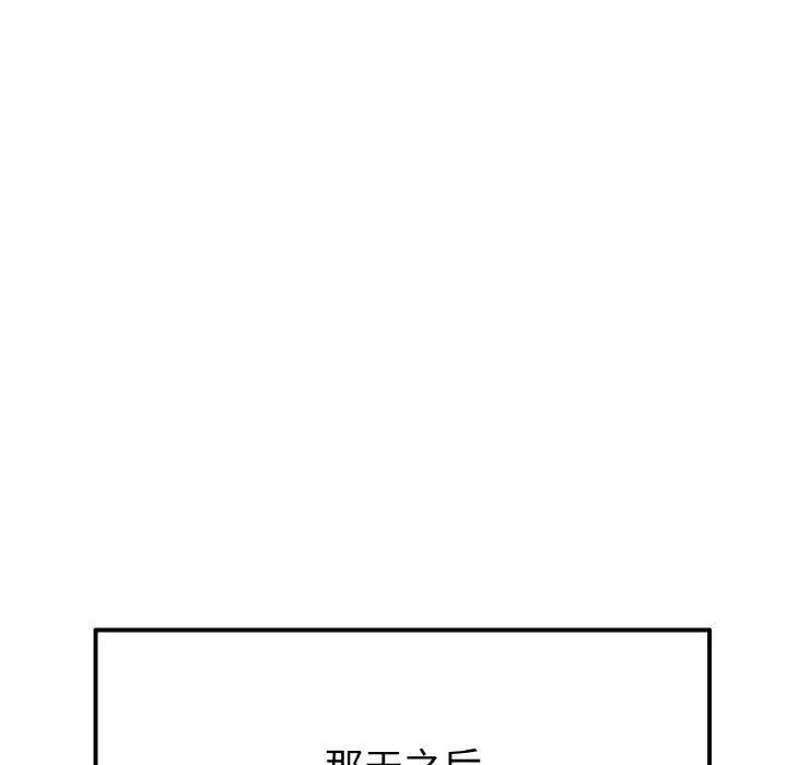 当初恋变成继母第41话
