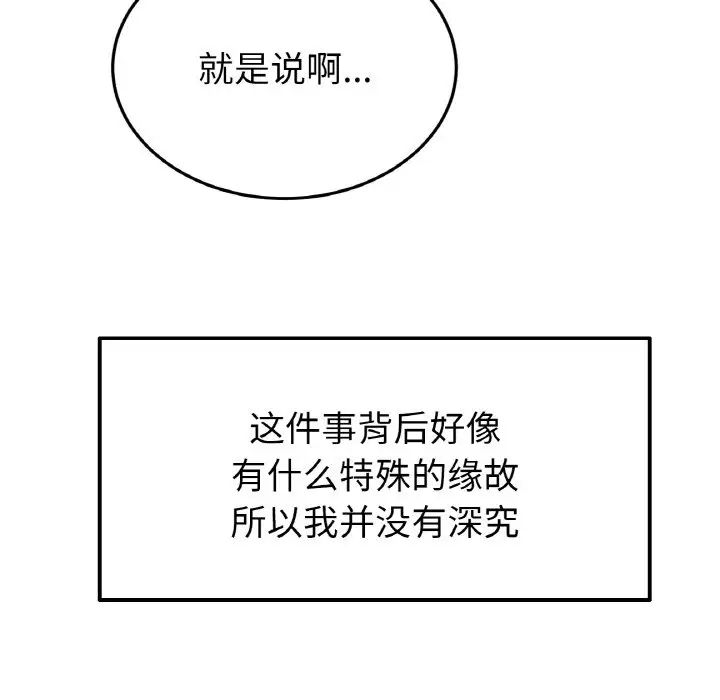 当初恋变成继母第41话