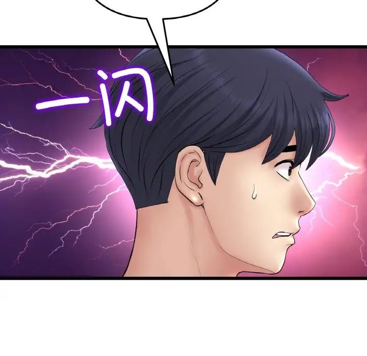 当初恋变成继母第41话