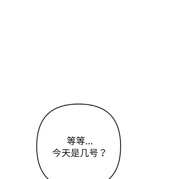 当初恋变成继母第41话