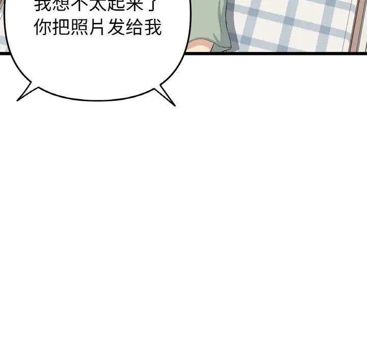 当初恋变成继母第41话