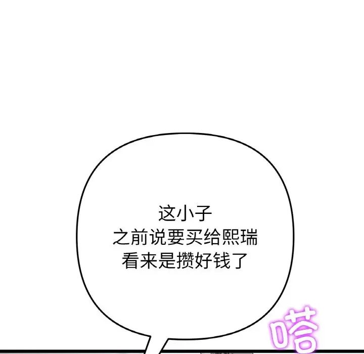 当初恋变成继母第41话
