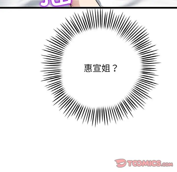 当初恋变成继母第41话