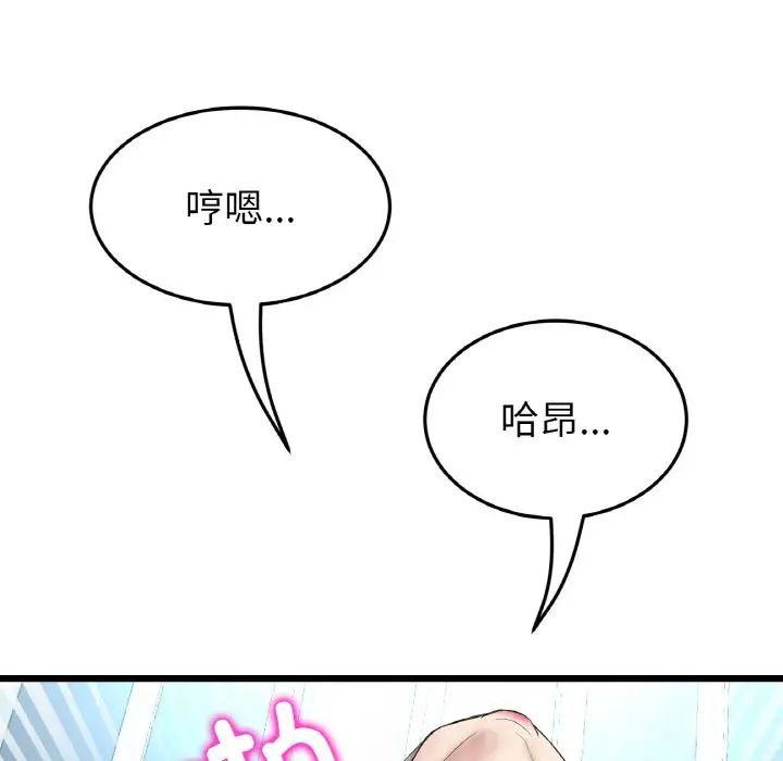 当初恋变成继母第41话