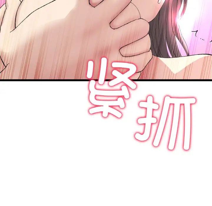 当初恋变成继母第42话