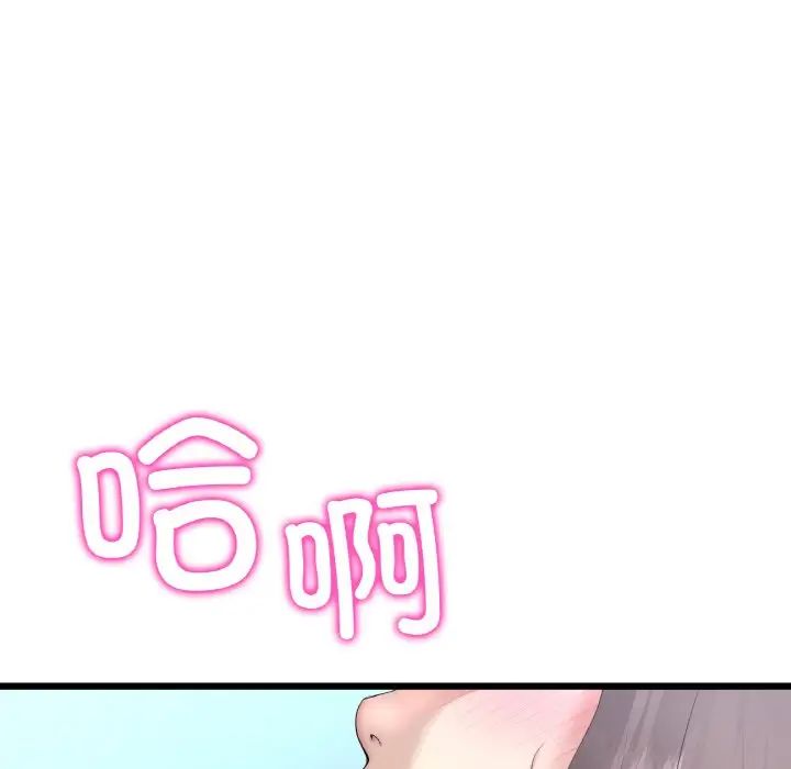 当初恋变成继母第42话