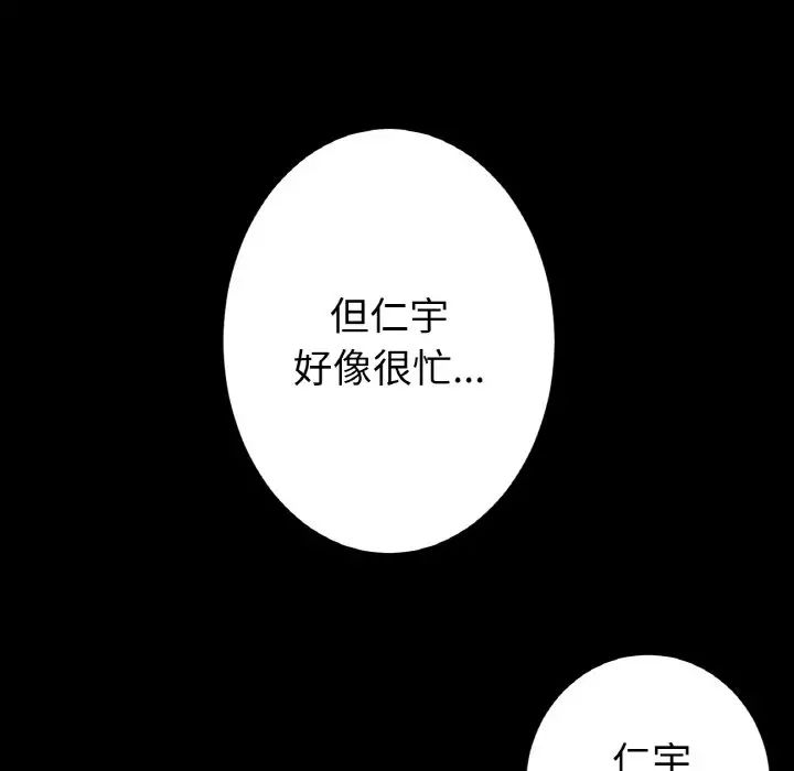当初恋变成继母第42话