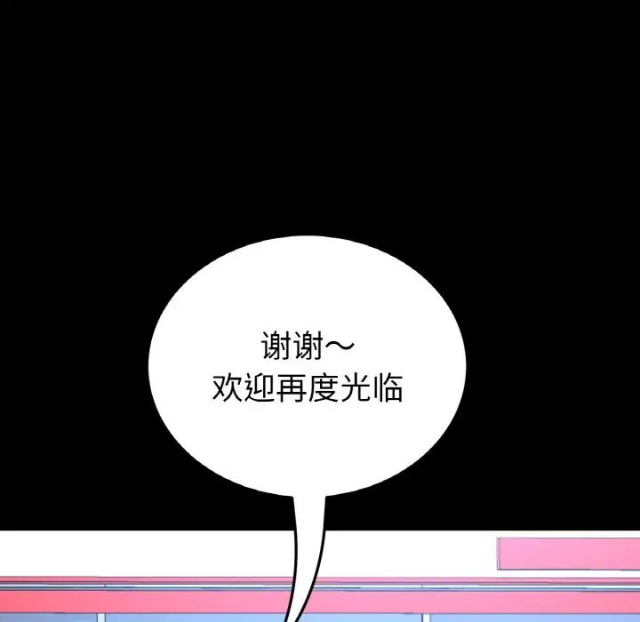 当初恋变成继母第42话