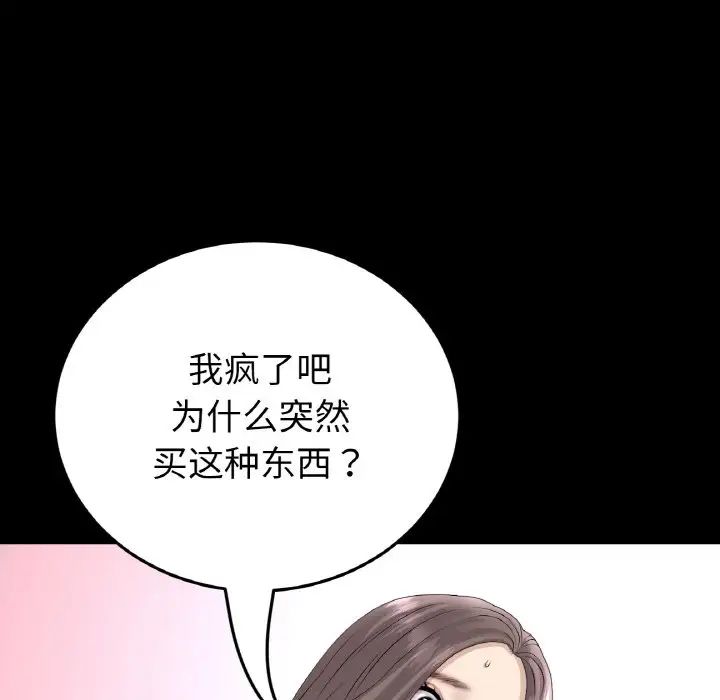 当初恋变成继母第42话