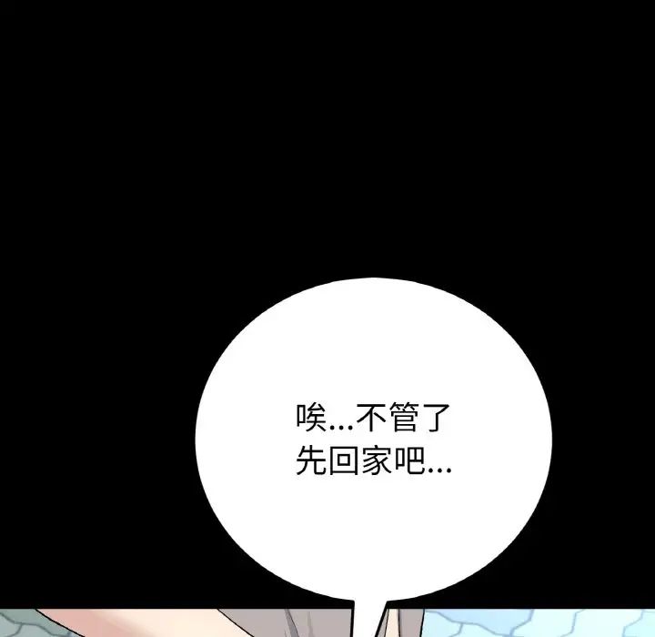 当初恋变成继母第42话
