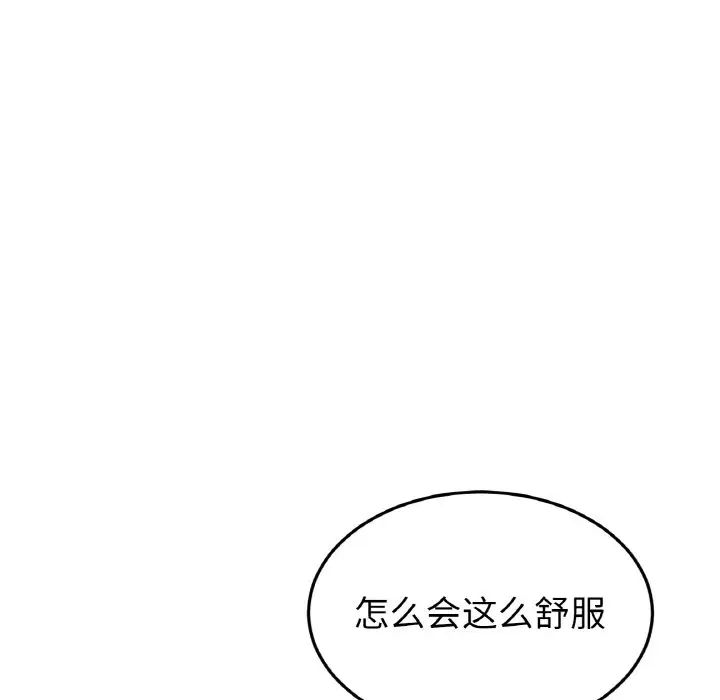 當初戀變成繼母第42話