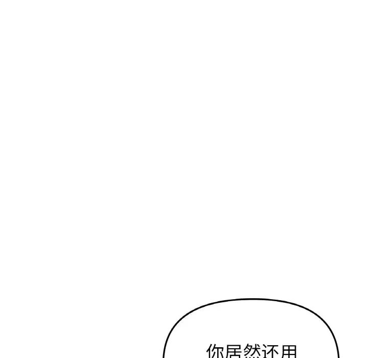 当初恋变成继母第42话
