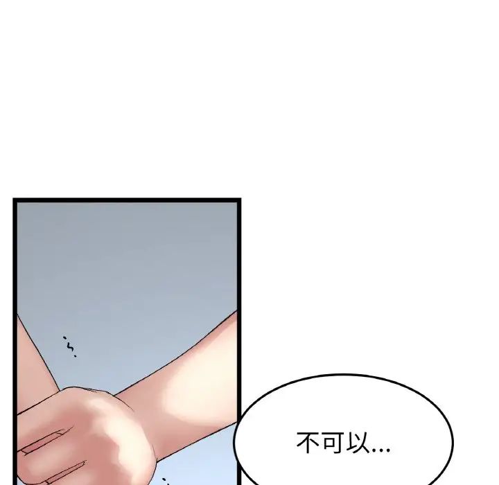 當初戀變成繼母第42話