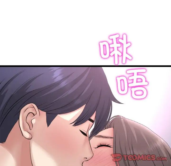 当初恋变成继母第42话