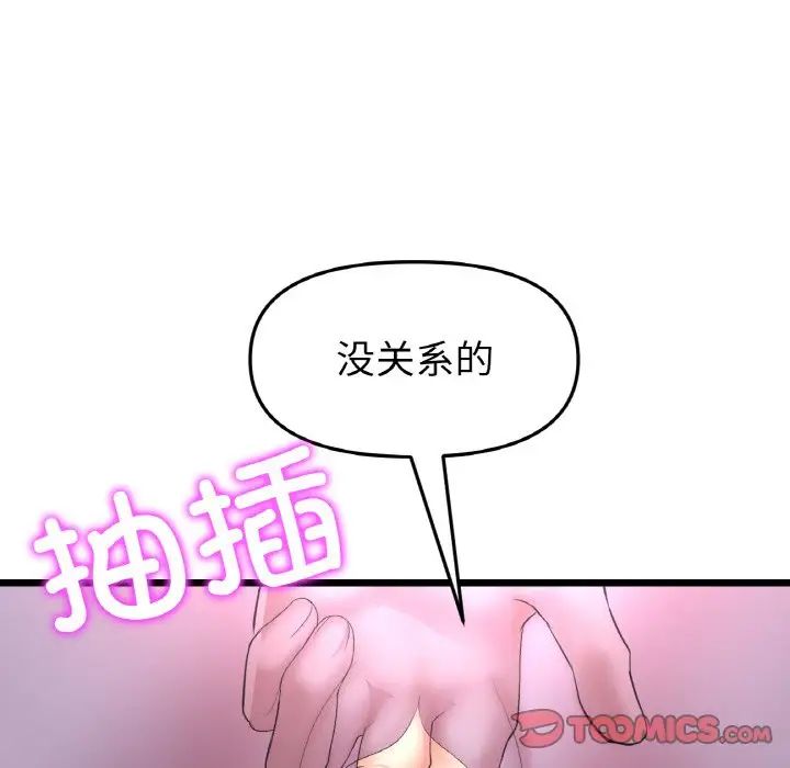 当初恋变成继母第42话