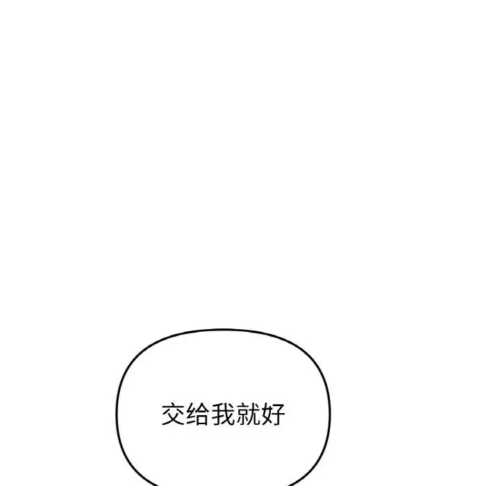 当初恋变成继母第42话