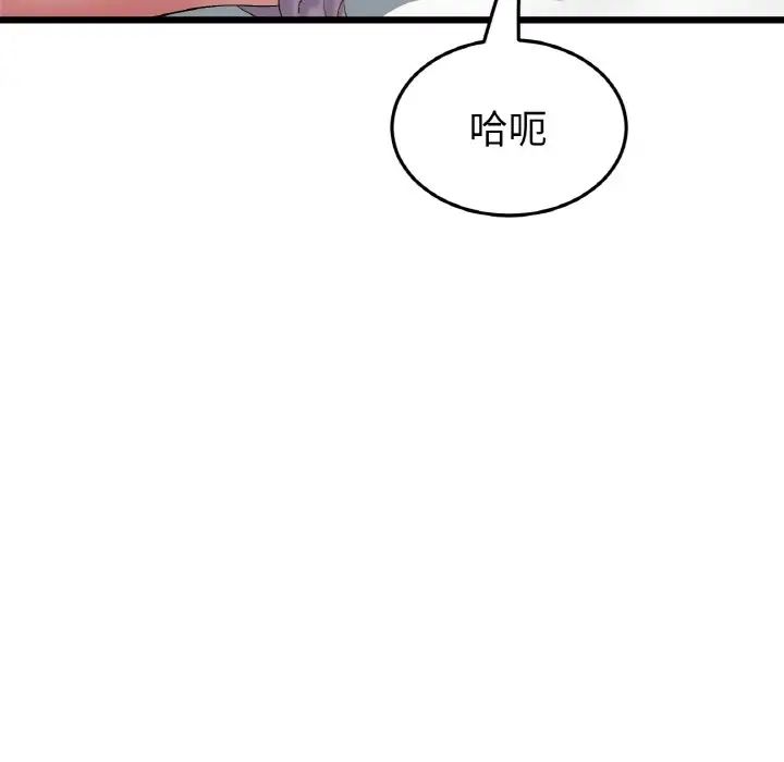 当初恋变成继母第42话