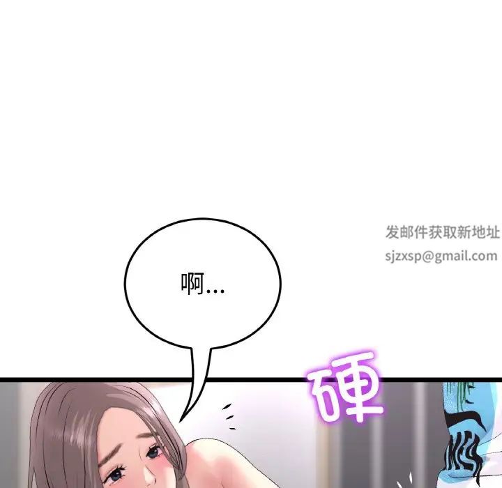 當初戀變成繼母第42話