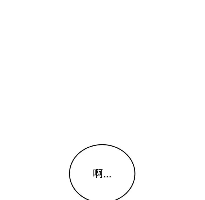 當初戀變成繼母第42話