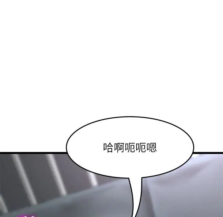 當初戀變成繼母第43話