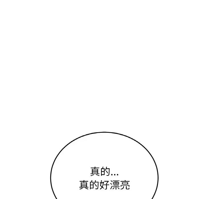 当初恋变成继母第43话