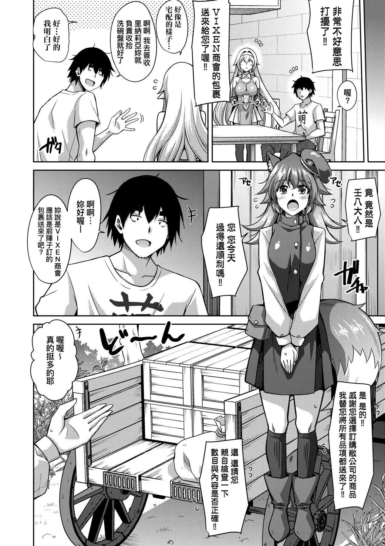 [肉そうきゅー。]コミ○帰りに異世界転生☆｜同人展歸途中異世界轉生[中國翻訳][DL版][肉そうきゅー。]コミ○帰りに異世界転生☆｜同人展歸途中異世界轉生[中國翻訳][DL版]