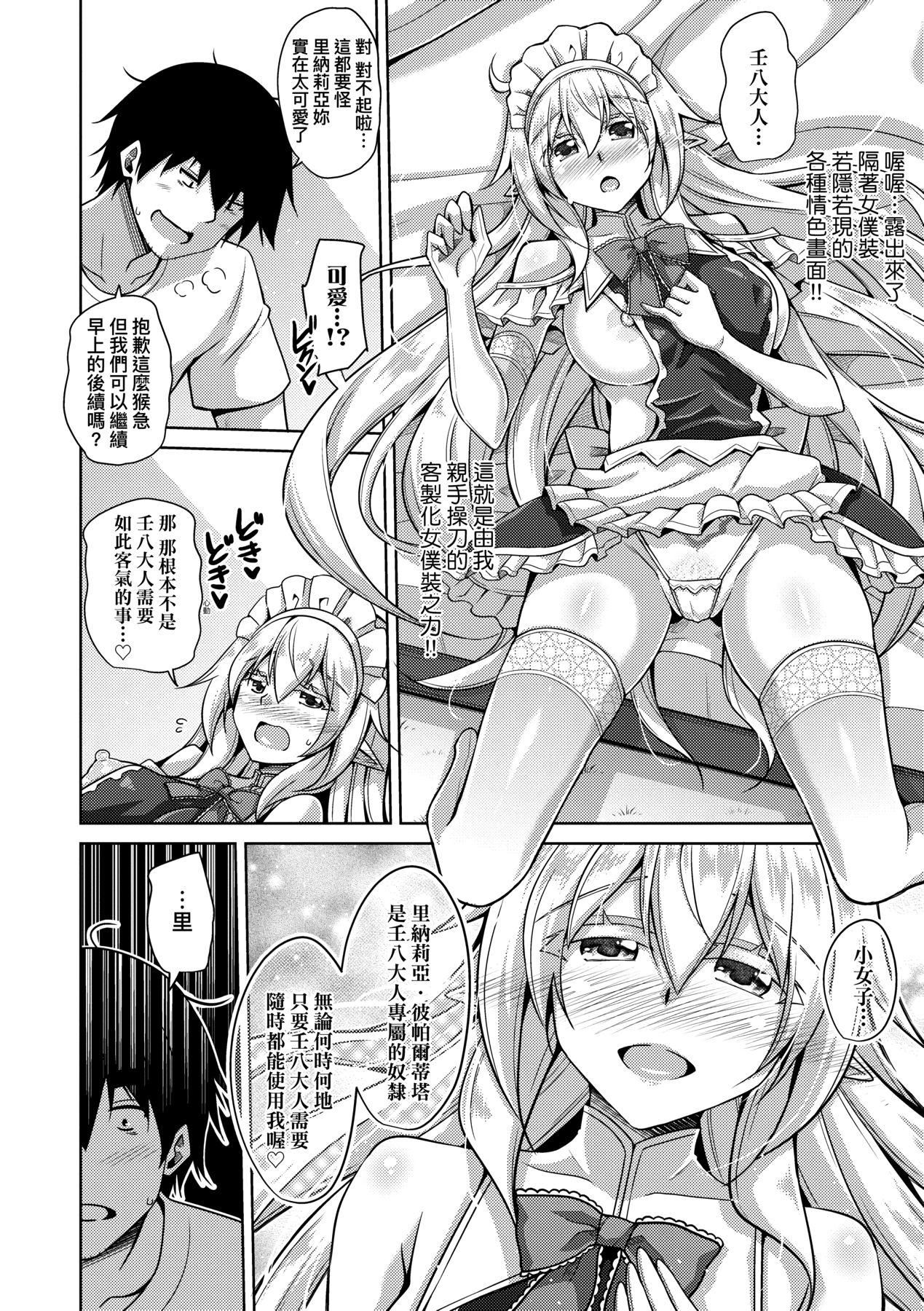 [肉そうきゅー。]コミ○帰りに异世界転生☆｜同人展归途中异世界转生[中国翻訳][DL版][肉そうきゅー。]コミ○帰りに异世界転生☆｜同人展归途中异世界转生[中国翻訳][DL版]