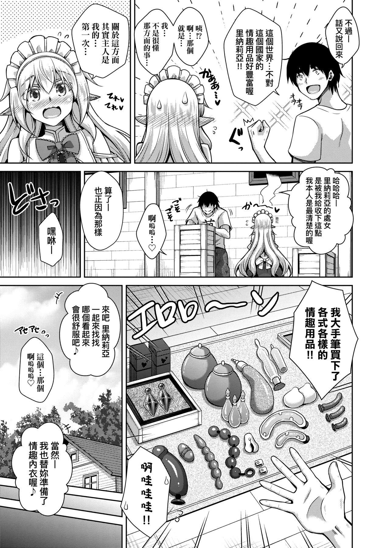 [肉そうきゅー。]コミ○帰りに异世界転生☆｜同人展归途中异世界转生[中国翻訳][DL版][肉そうきゅー。]コミ○帰りに异世界転生☆｜同人展归途中异世界转生[中国翻訳][DL版]