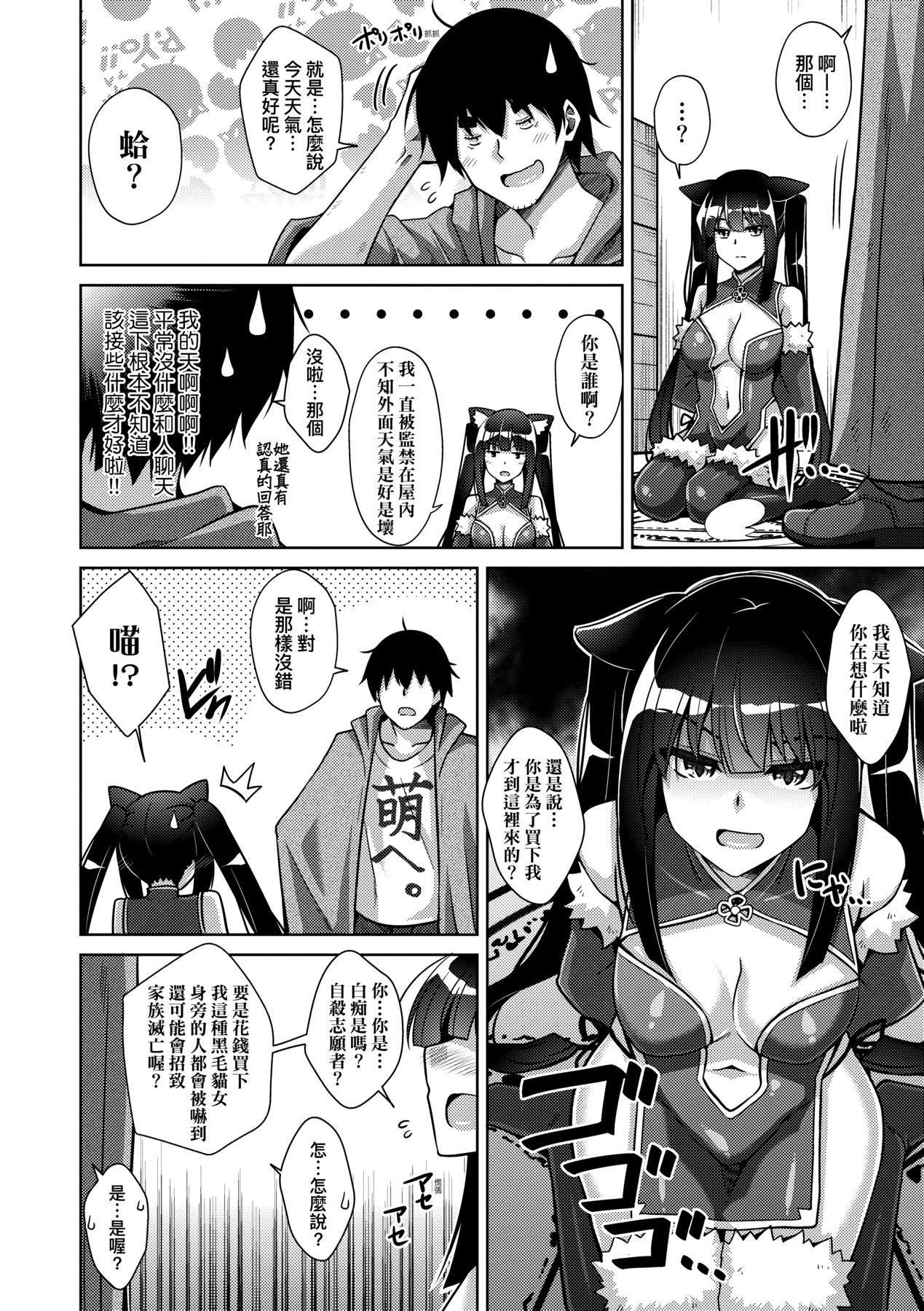 [肉そうきゅー。]コミ○帰りに异世界転生☆｜同人展归途中异世界转生[中国翻訳][DL版][肉そうきゅー。]コミ○帰りに异世界転生☆｜同人展归途中异世界转生[中国翻訳][DL版]