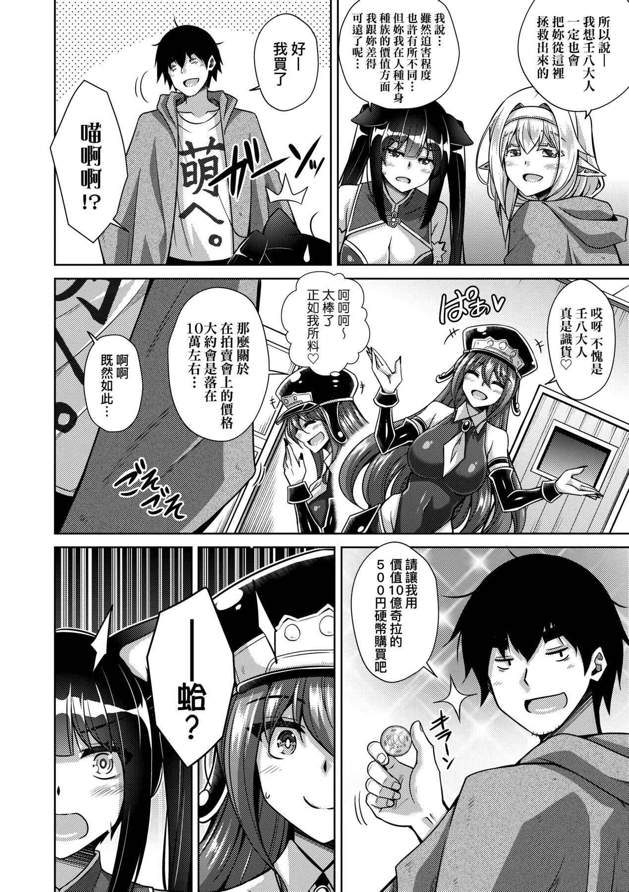 [肉そうきゅー。]コミ○帰りに异世界転生☆｜同人展归途中异世界转生[中国翻訳][DL版][肉そうきゅー。]コミ○帰りに异世界転生☆｜同人展归途中异世界转生[中国翻訳][DL版]