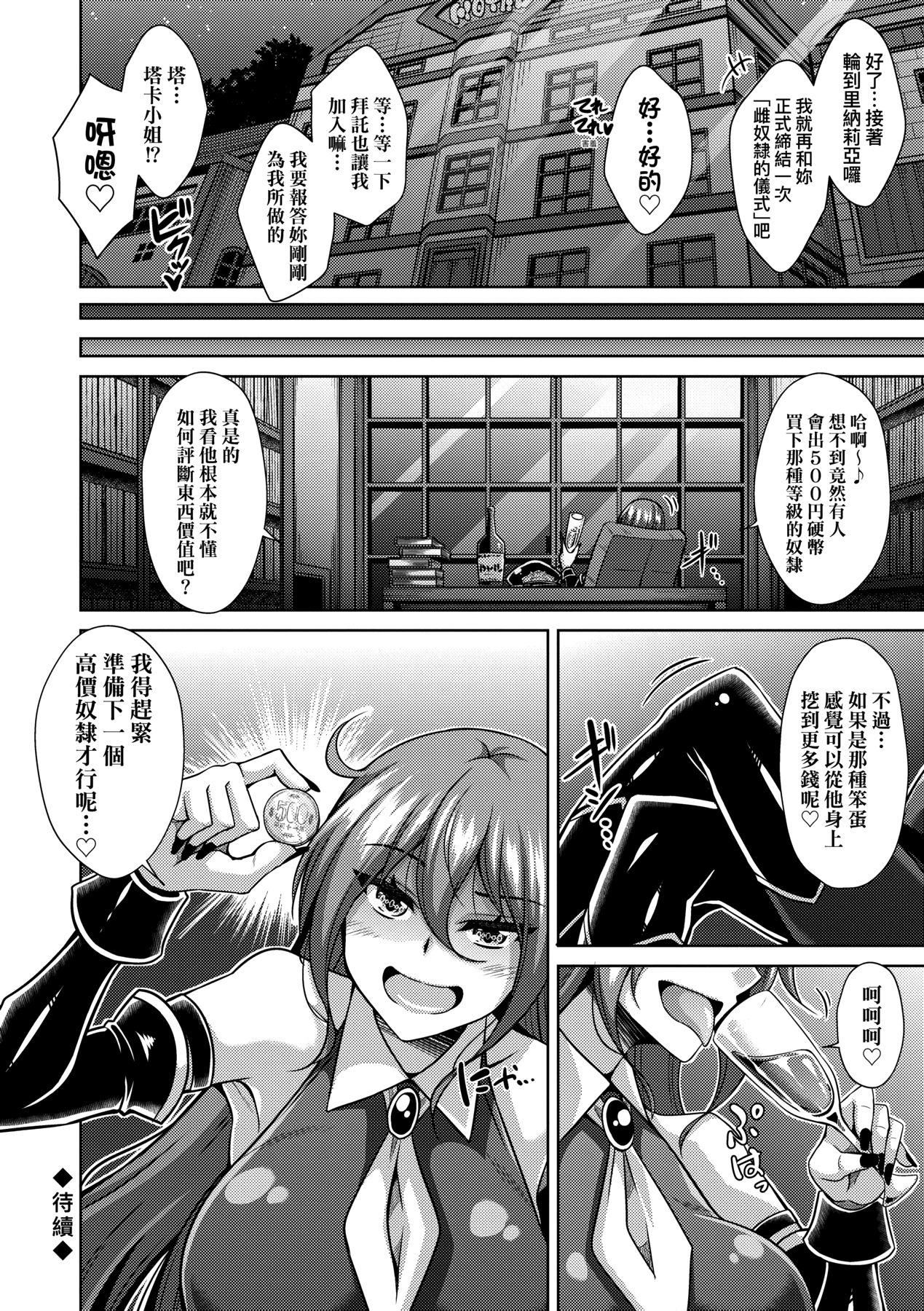 [肉そうきゅー。]コミ○帰りに异世界転生☆｜同人展归途中异世界转生[中国翻訳][DL版][肉そうきゅー。]コミ○帰りに异世界転生☆｜同人展归途中异世界转生[中国翻訳][DL版]