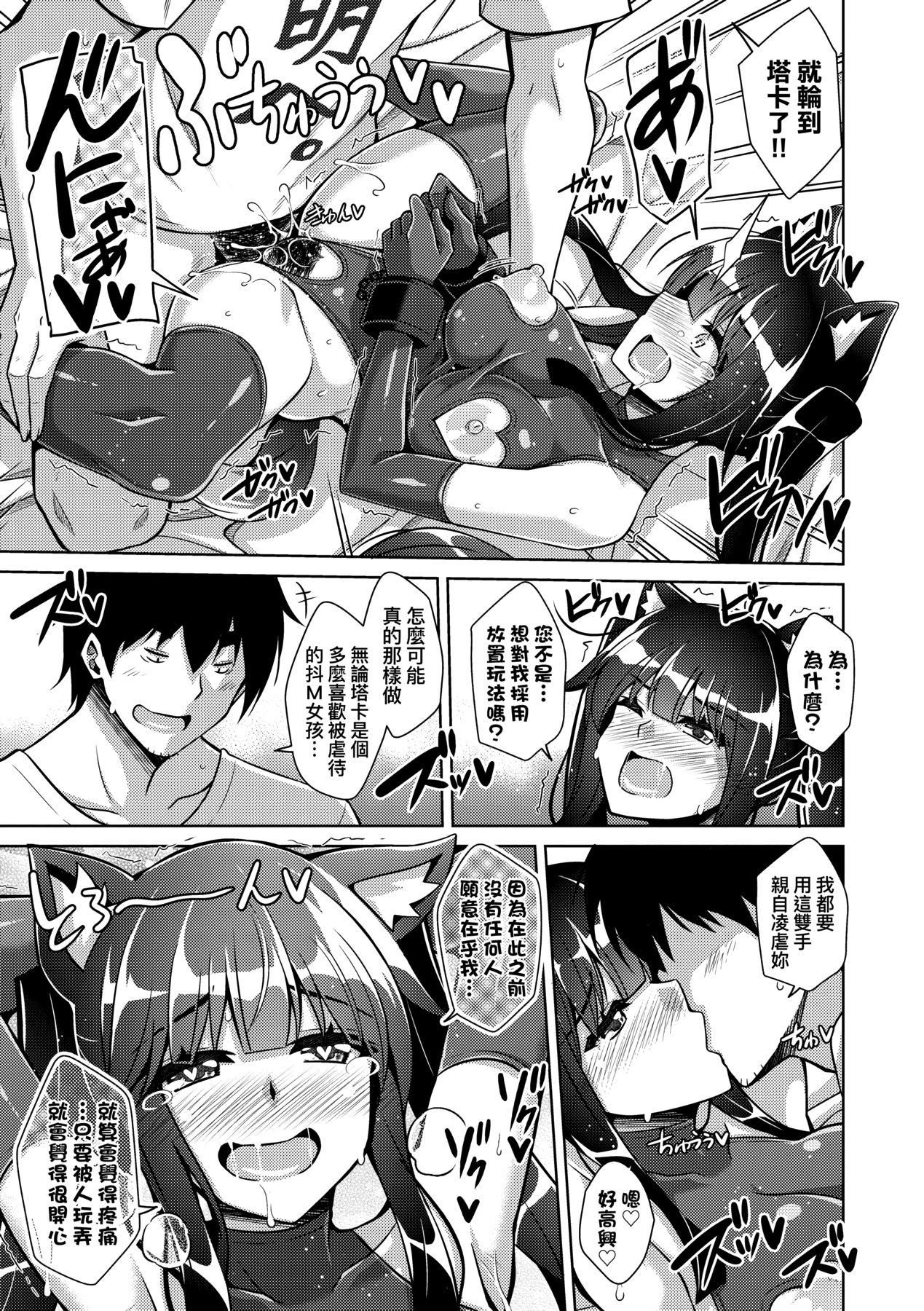 [肉そうきゅー。]コミ○帰りに異世界転生☆｜同人展歸途中異世界轉生[中國翻訳][DL版][肉そうきゅー。]コミ○帰りに異世界転生☆｜同人展歸途中異世界轉生[中國翻訳][DL版]