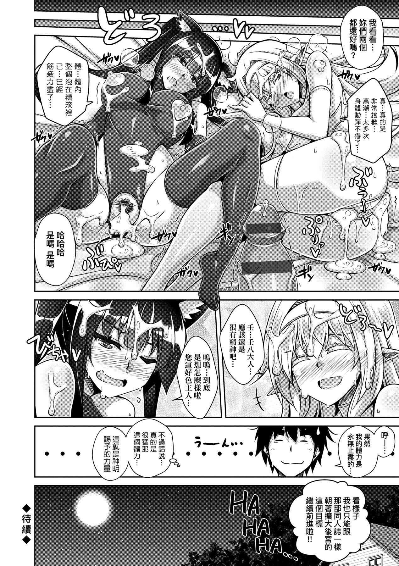 [肉そうきゅー。]コミ○帰りに异世界転生☆｜同人展归途中异世界转生[中国翻訳][DL版][肉そうきゅー。]コミ○帰りに异世界転生☆｜同人展归途中异世界转生[中国翻訳][DL版]