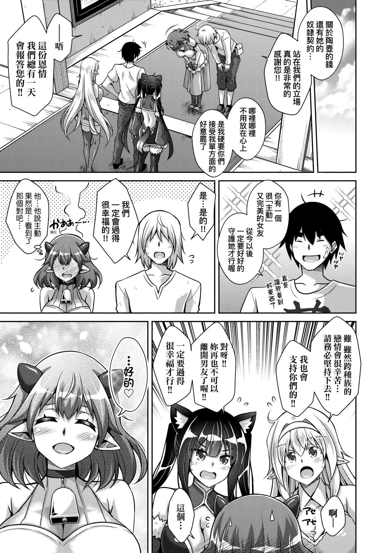 [肉そうきゅー。]コミ○帰りに异世界転生☆｜同人展归途中异世界转生[中国翻訳][DL版][肉そうきゅー。]コミ○帰りに异世界転生☆｜同人展归途中异世界转生[中国翻訳][DL版]