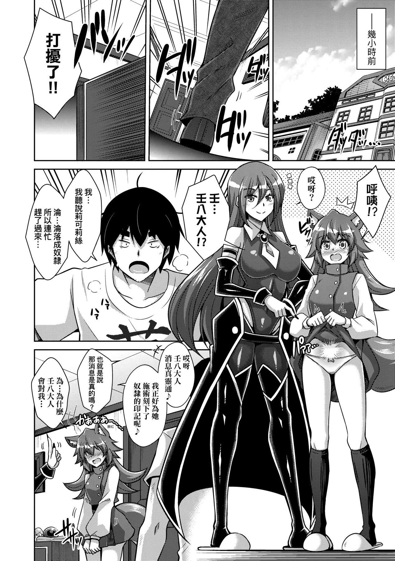 [肉そうきゅー。]コミ○帰りに异世界転生☆｜同人展归途中异世界转生[中国翻訳][DL版][肉そうきゅー。]コミ○帰りに异世界転生☆｜同人展归途中异世界转生[中国翻訳][DL版]
