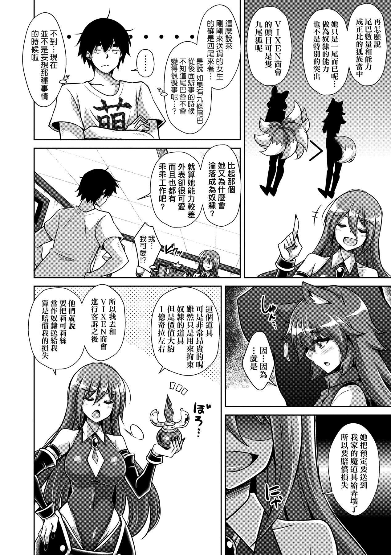 [肉そうきゅー。]コミ○帰りに异世界転生☆｜同人展归途中异世界转生[中国翻訳][DL版][肉そうきゅー。]コミ○帰りに异世界転生☆｜同人展归途中异世界转生[中国翻訳][DL版]
