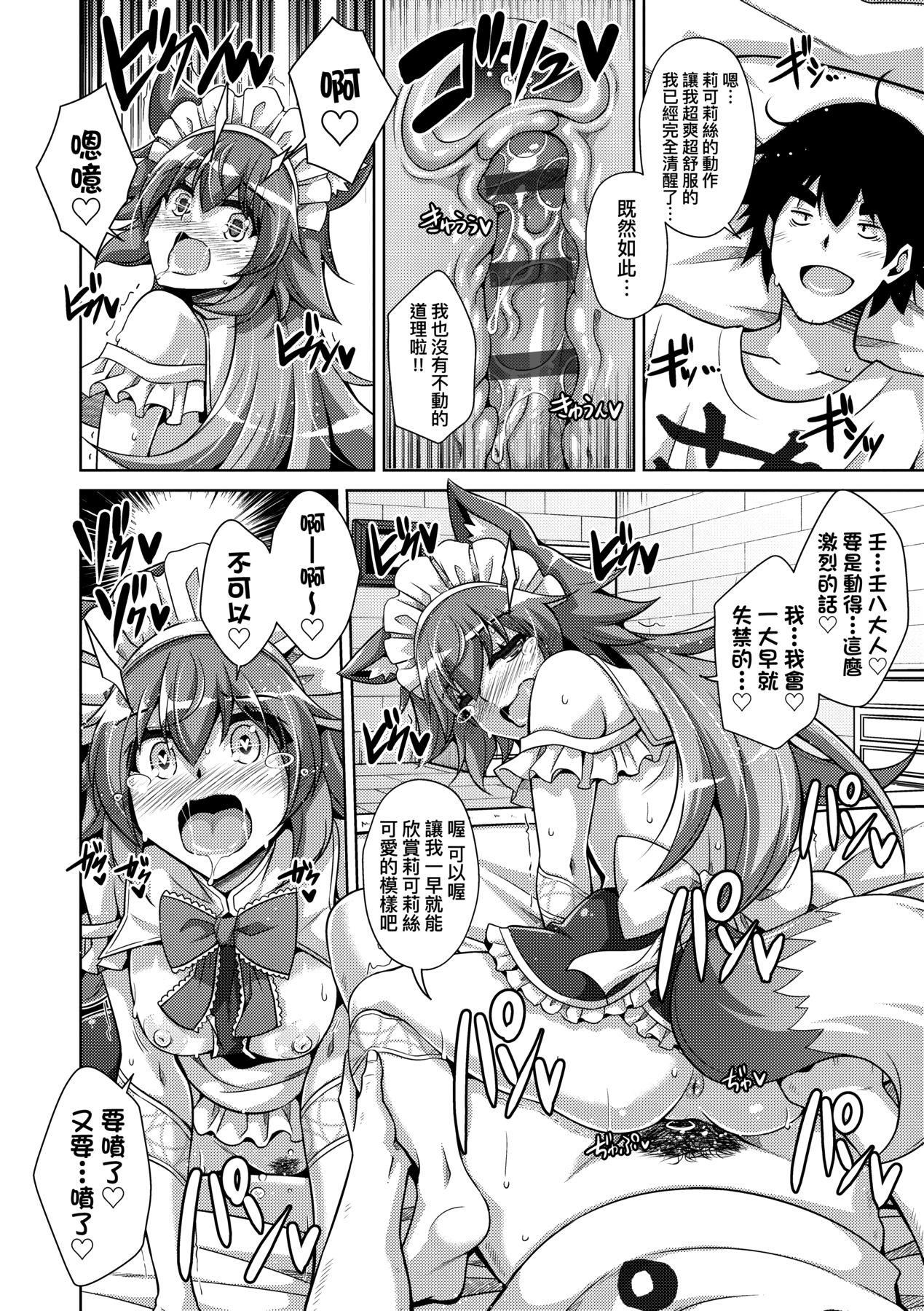[肉そうきゅー。]コミ○帰りに异世界転生☆｜同人展归途中异世界转生[中国翻訳][DL版][肉そうきゅー。]コミ○帰りに异世界転生☆｜同人展归途中异世界转生[中国翻訳][DL版]