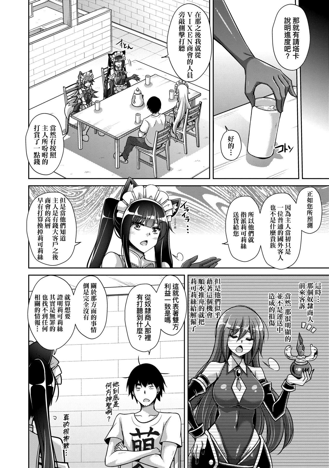 [肉そうきゅー。]コミ○帰りに异世界転生☆｜同人展归途中异世界转生[中国翻訳][DL版][肉そうきゅー。]コミ○帰りに异世界転生☆｜同人展归途中异世界转生[中国翻訳][DL版]