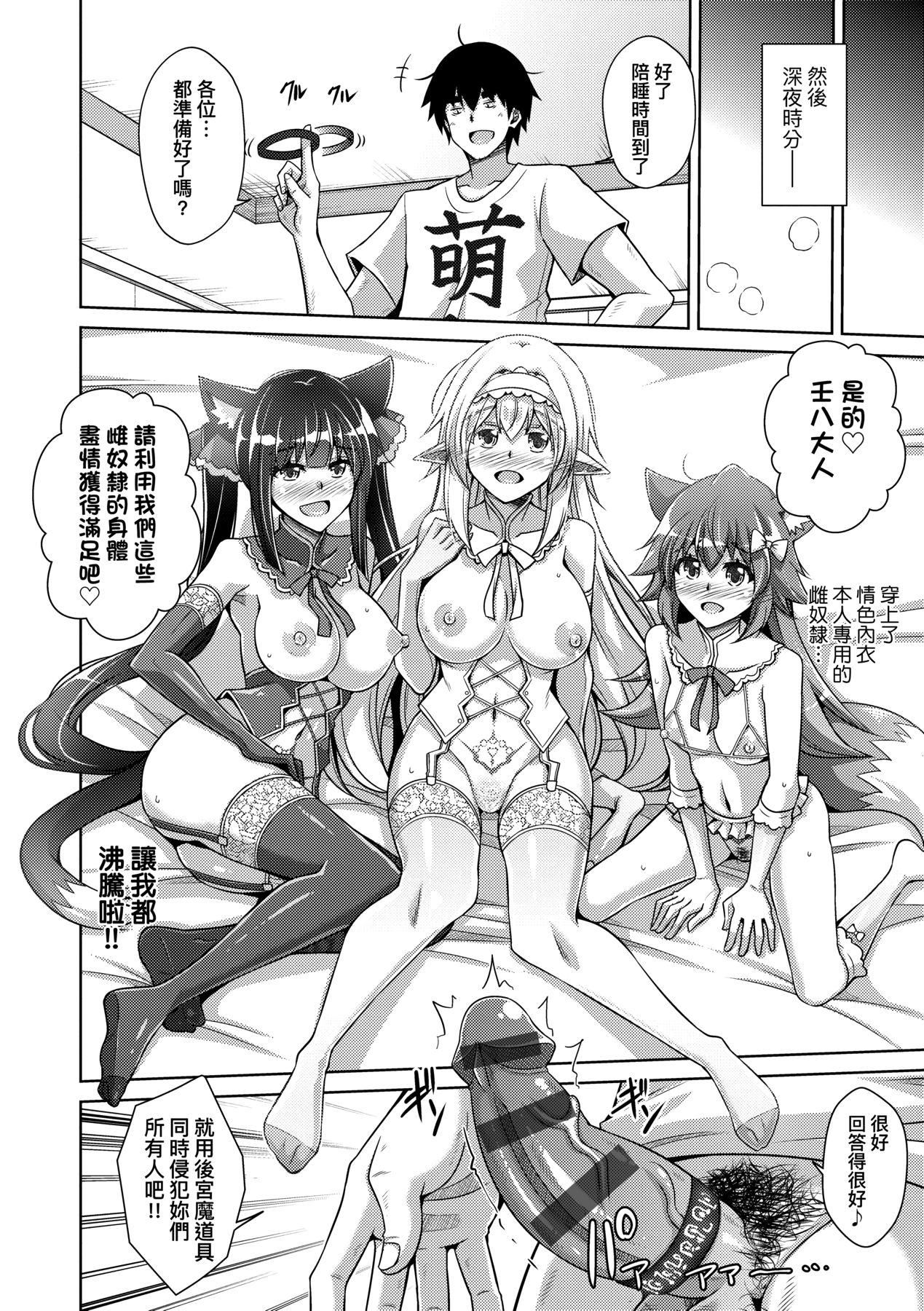 [肉そうきゅー。]コミ○帰りに異世界転生☆｜同人展歸途中異世界轉生[中國翻訳][DL版][肉そうきゅー。]コミ○帰りに異世界転生☆｜同人展歸途中異世界轉生[中國翻訳][DL版]
