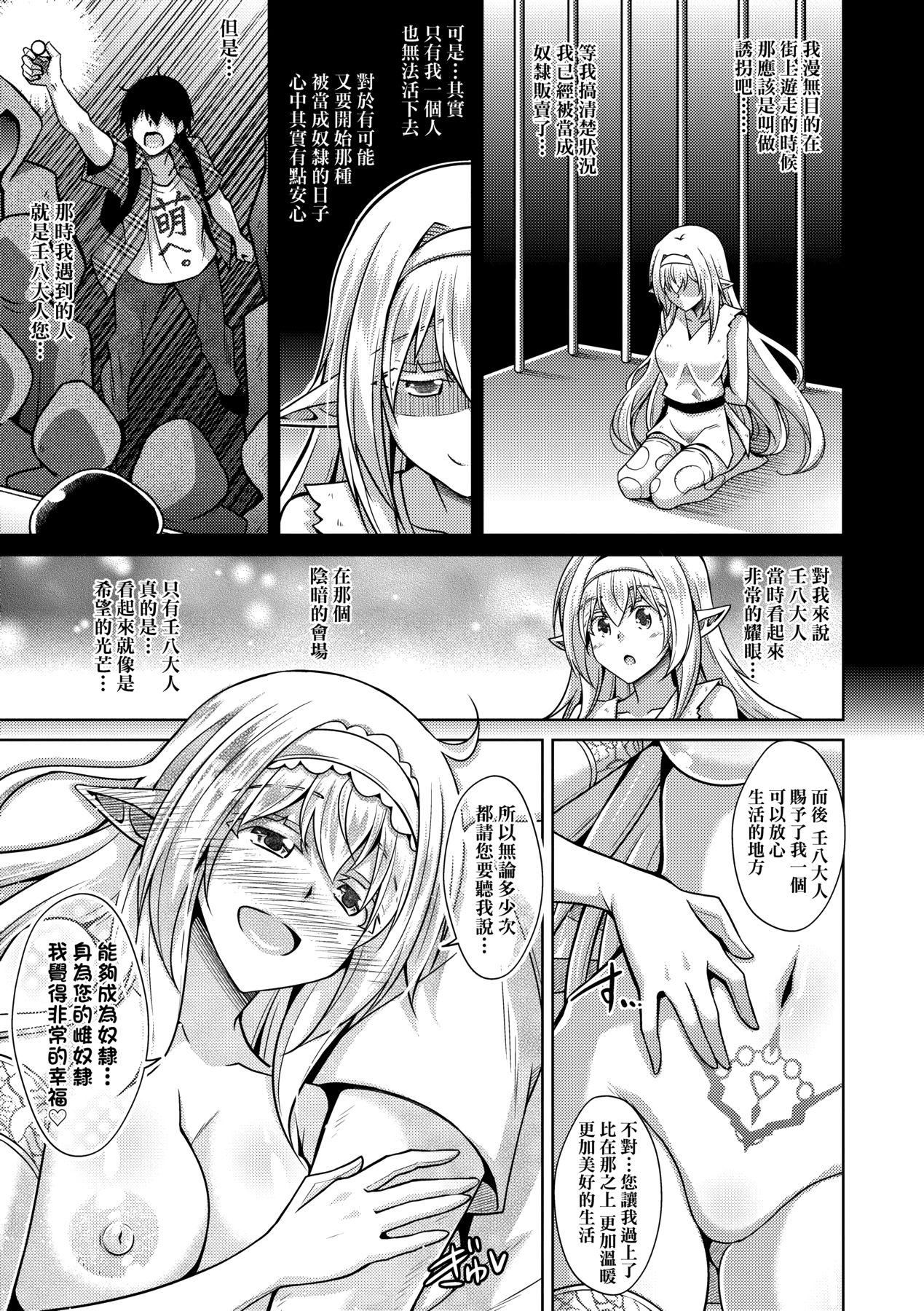 [肉そうきゅー。]コミ○帰りに異世界転生☆｜同人展歸途中異世界轉生[中國翻訳][DL版][肉そうきゅー。]コミ○帰りに異世界転生☆｜同人展歸途中異世界轉生[中國翻訳][DL版]