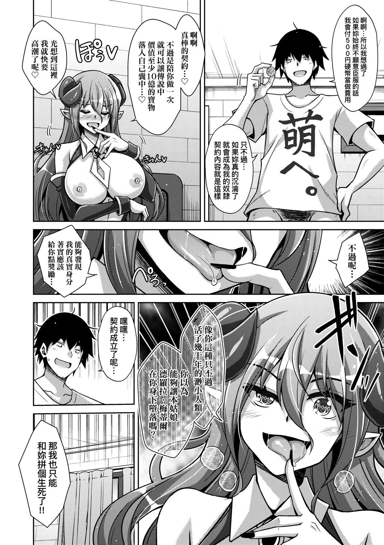 [肉そうきゅー。]コミ○帰りに異世界転生☆｜同人展歸途中異世界轉生[中國翻訳][DL版][肉そうきゅー。]コミ○帰りに異世界転生☆｜同人展歸途中異世界轉生[中國翻訳][DL版]