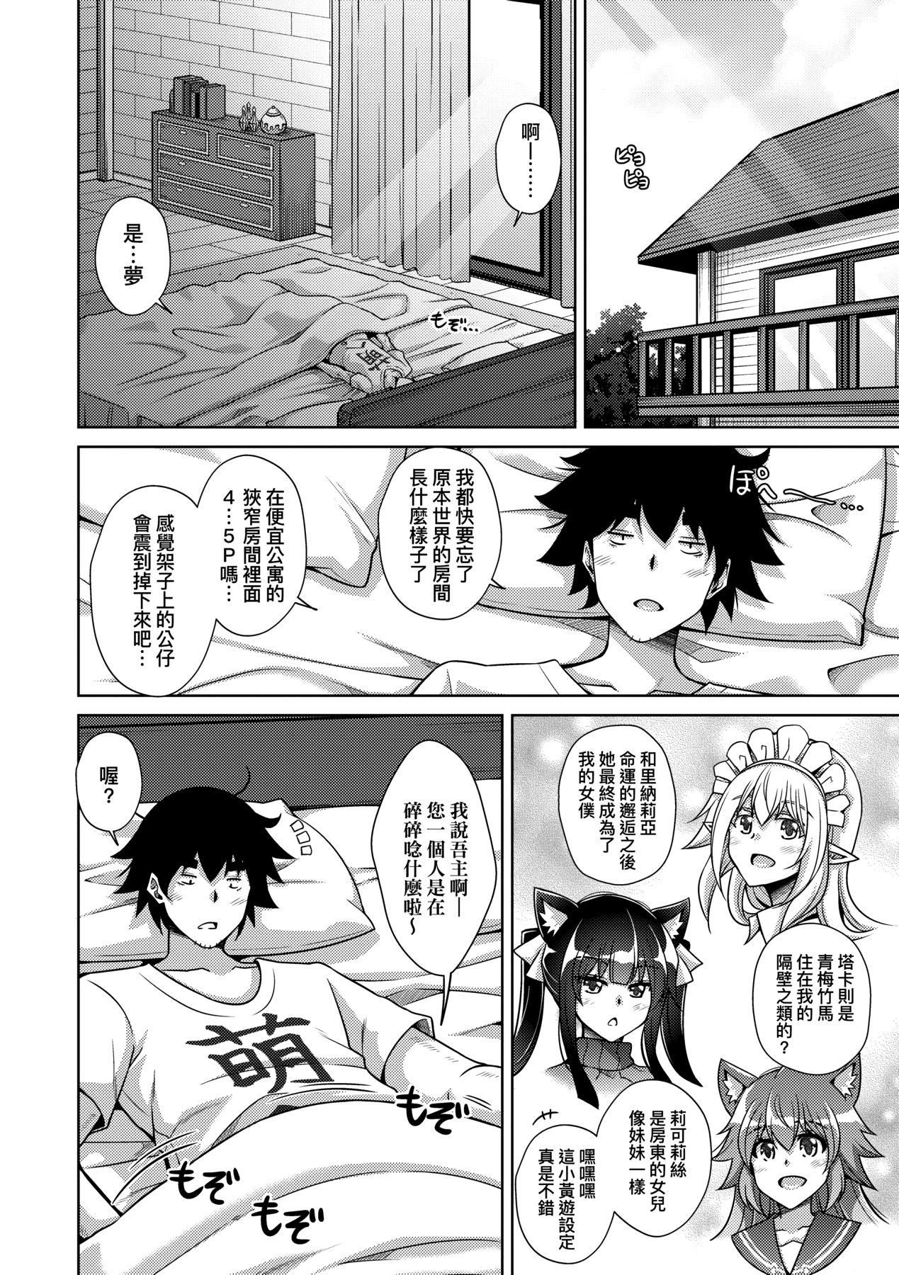[肉そうきゅー。]コミ○帰りに异世界転生☆｜同人展归途中异世界转生[中国翻訳][DL版][肉そうきゅー。]コミ○帰りに异世界転生☆｜同人展归途中异世界转生[中国翻訳][DL版]