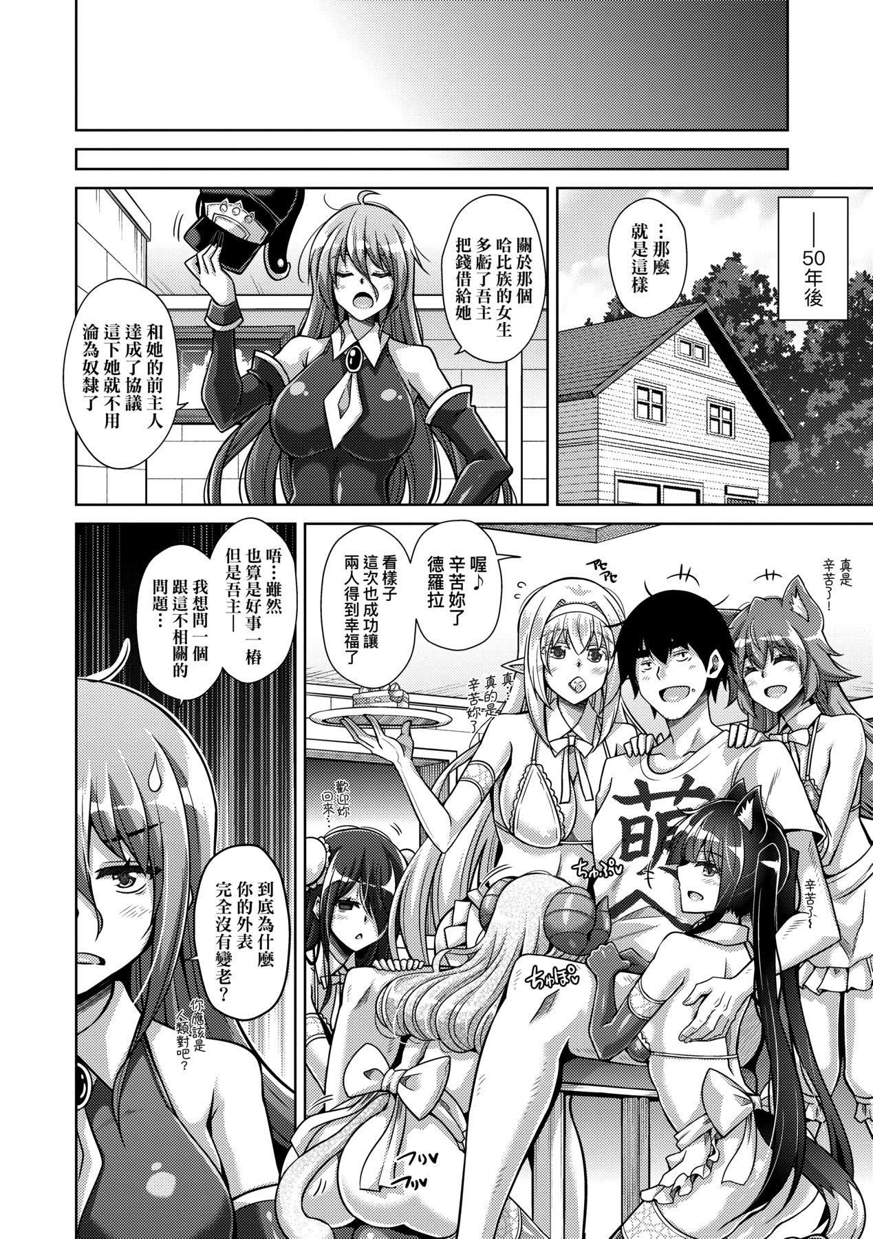 [肉そうきゅー。]コミ○帰りに异世界転生☆｜同人展归途中异世界转生[中国翻訳][DL版][肉そうきゅー。]コミ○帰りに异世界転生☆｜同人展归途中异世界转生[中国翻訳][DL版]