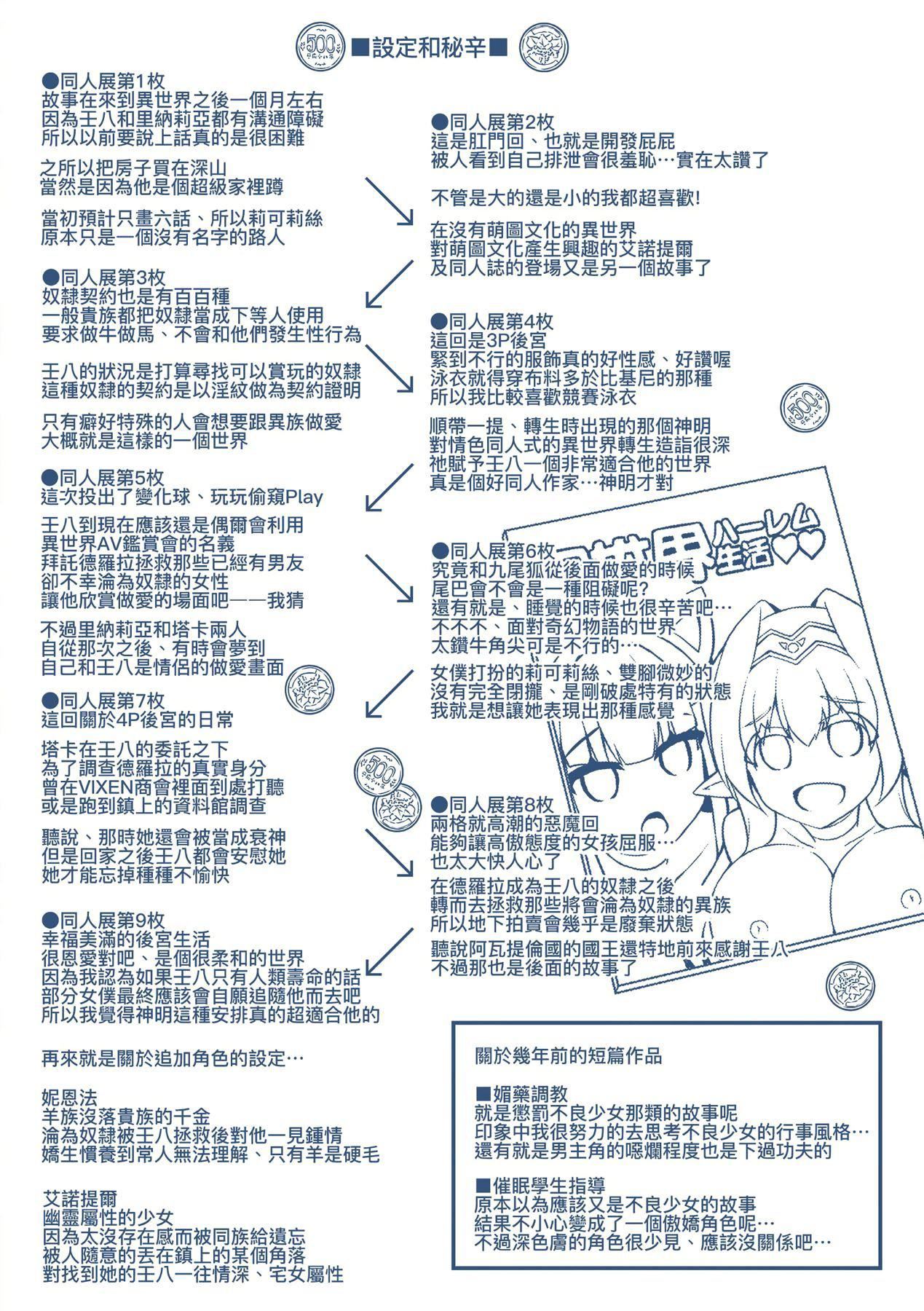 [肉そうきゅー。]コミ○帰りに异世界転生☆｜同人展归途中异世界转生[中国翻訳][DL版][肉そうきゅー。]コミ○帰りに异世界転生☆｜同人展归途中异世界转生[中国翻訳][DL版]