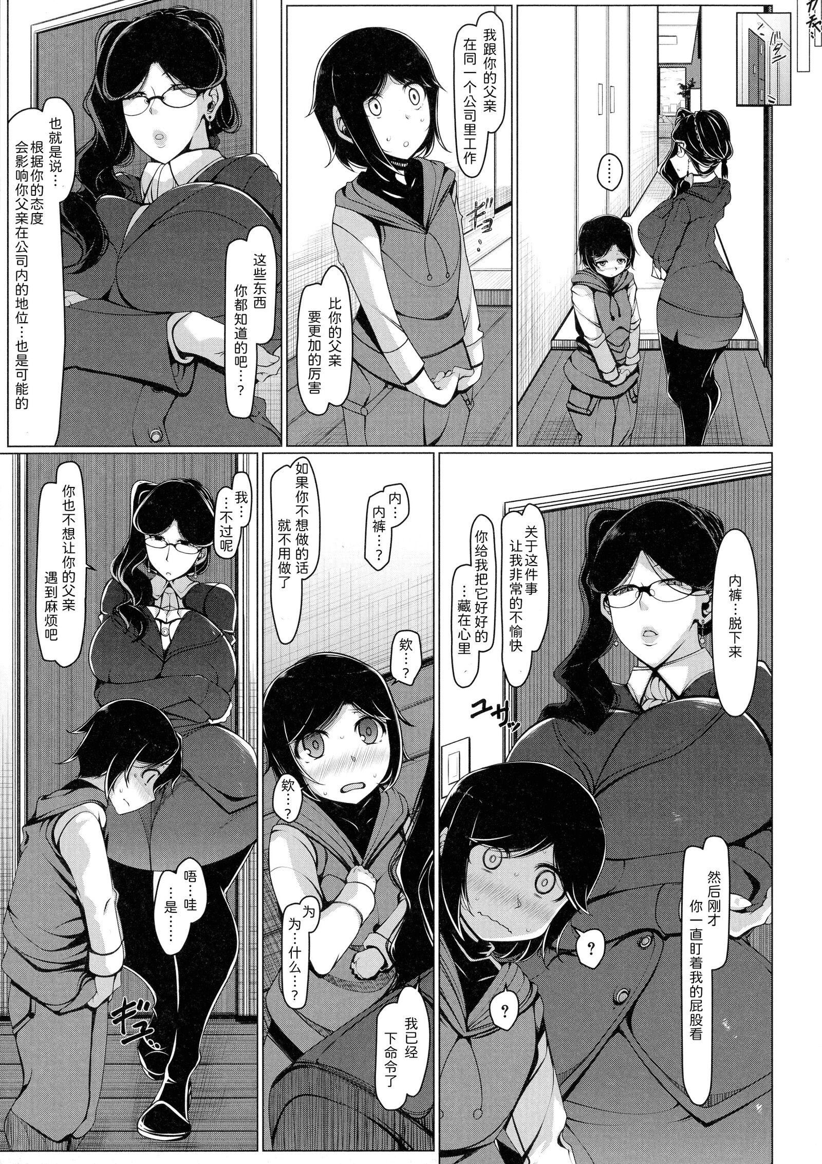 [泷山ゆーいち]ボク専用の爆乳巨尻おばさん妻[为鱼氏汉化][泷山ゆーいち]ボク専用の爆乳巨尻おばさん妻[为鱼氏汉化]