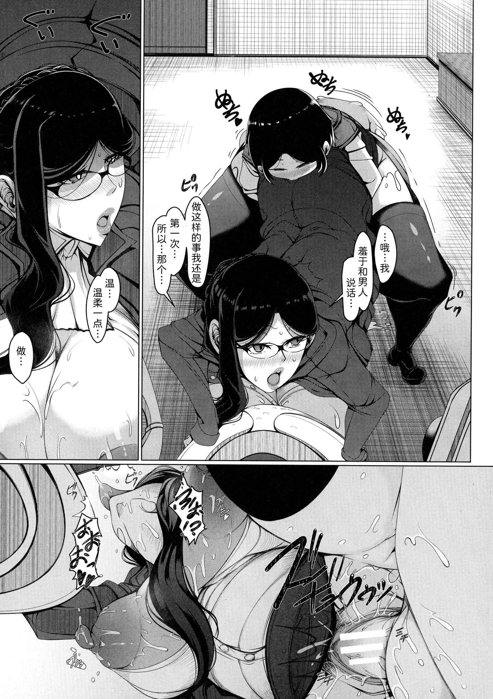 [瀧山ゆーいち]ボク専用の爆乳巨尻おばさん妻[為魚氏漢化][瀧山ゆーいち]ボク専用の爆乳巨尻おばさん妻[為魚氏漢化]