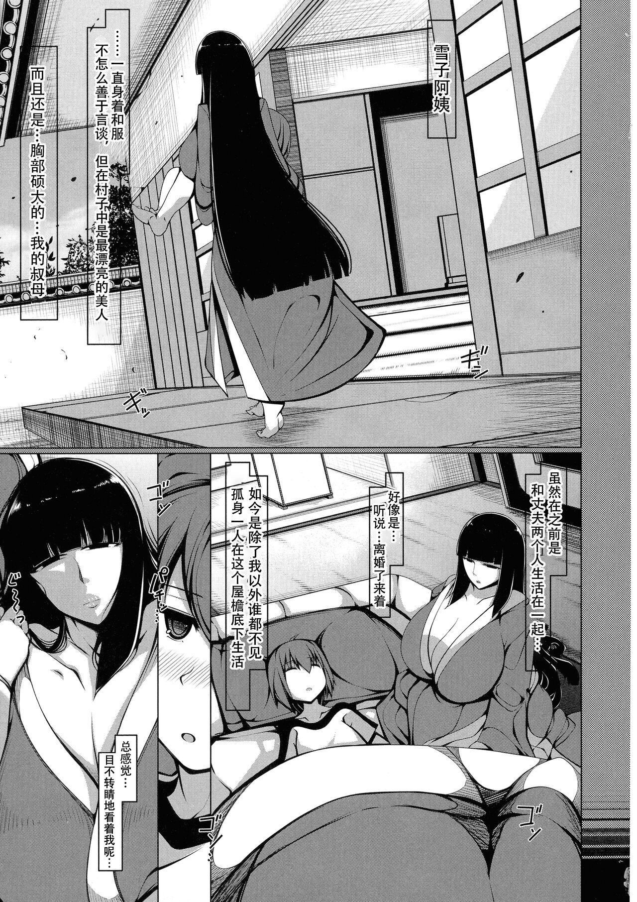 [泷山ゆーいち]ボク専用の爆乳巨尻おばさん妻[为鱼氏汉化][泷山ゆーいち]ボク専用の爆乳巨尻おばさん妻[为鱼氏汉化]