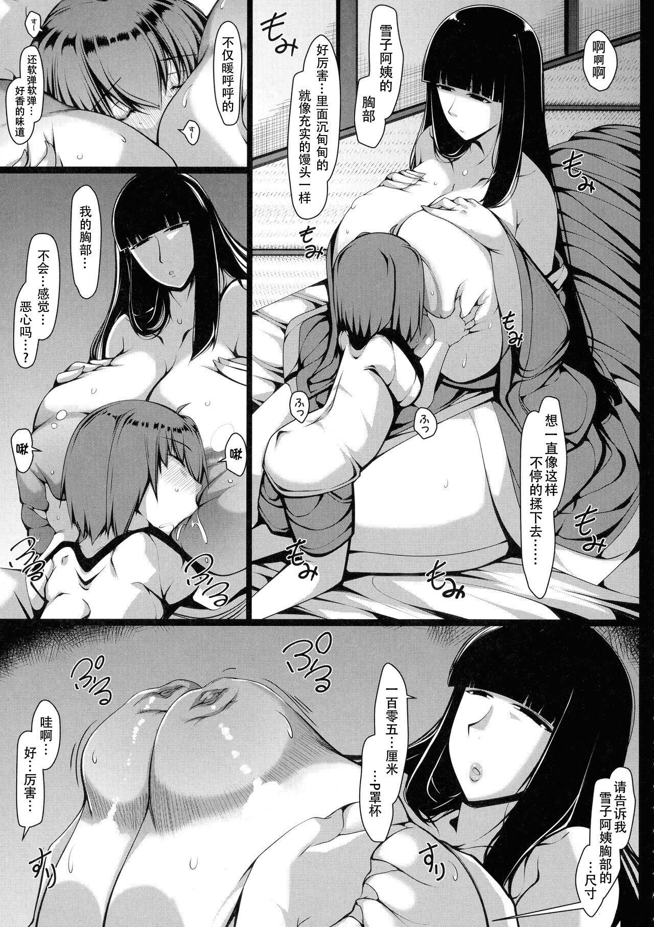 [泷山ゆーいち]ボク専用の爆乳巨尻おばさん妻[为鱼氏汉化][泷山ゆーいち]ボク専用の爆乳巨尻おばさん妻[为鱼氏汉化]