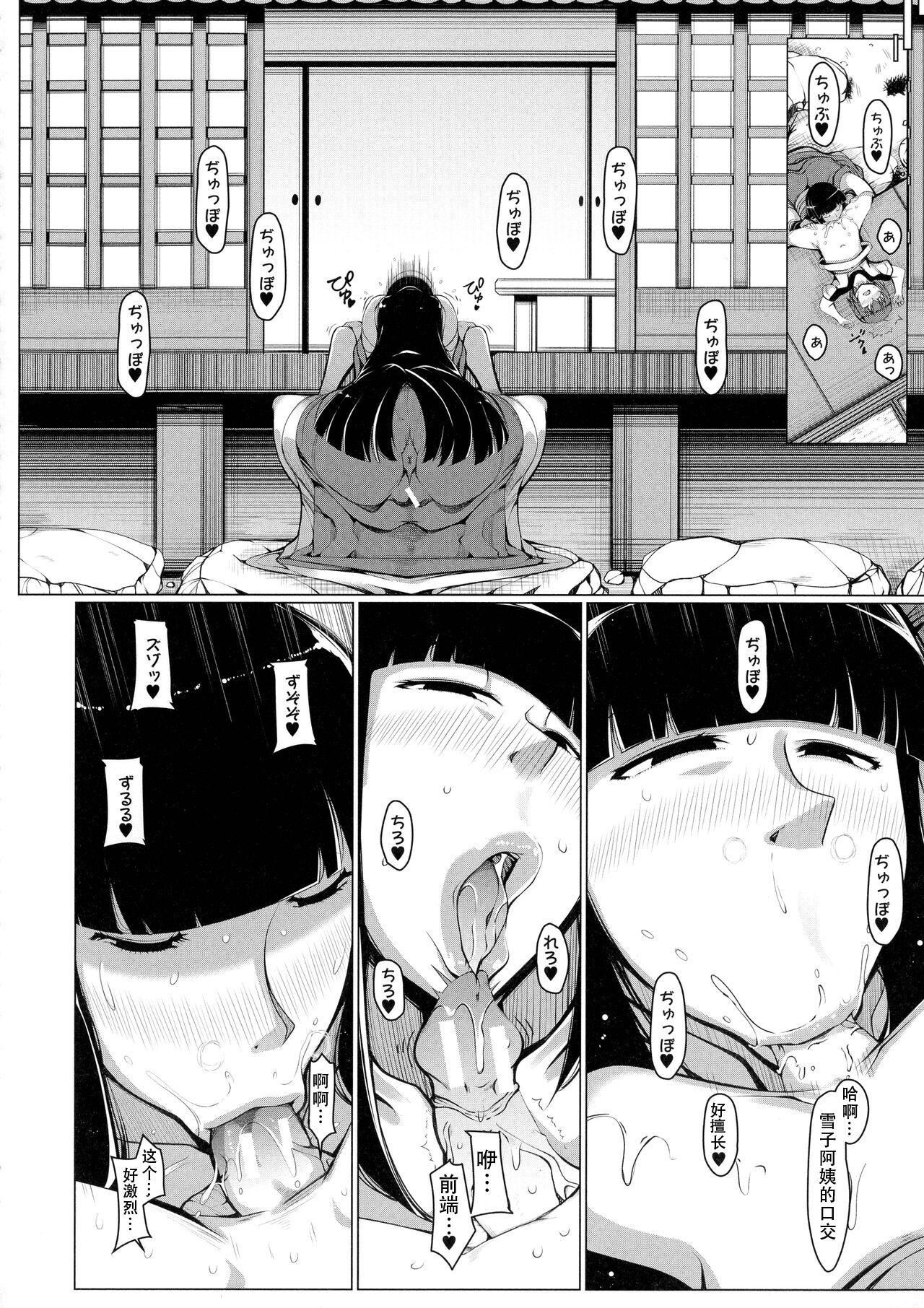 [瀧山ゆーいち]ボク専用の爆乳巨尻おばさん妻[為魚氏漢化][瀧山ゆーいち]ボク専用の爆乳巨尻おばさん妻[為魚氏漢化]
